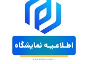 اطلاعیه