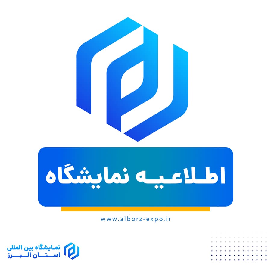 اطلاعیه