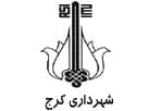 شهرداری کرج