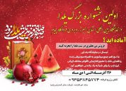 yalda1403