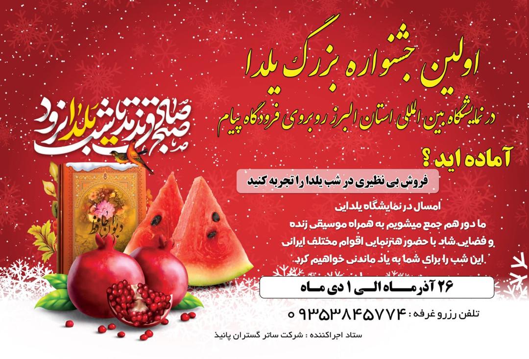 yalda1403